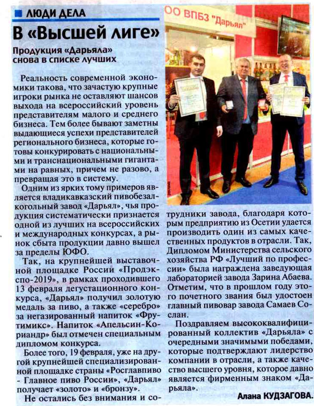 СМИ о нас. Публикация в газете "Комсомольская правда" от 27 февраля 2019 года СМИ о нас. Публикация в газете "Комсомольская правда" от 27 февраля 2019 года