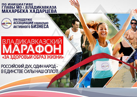 Жители города за здоровый образ жизни! Жители города за здоровый образ жизни!