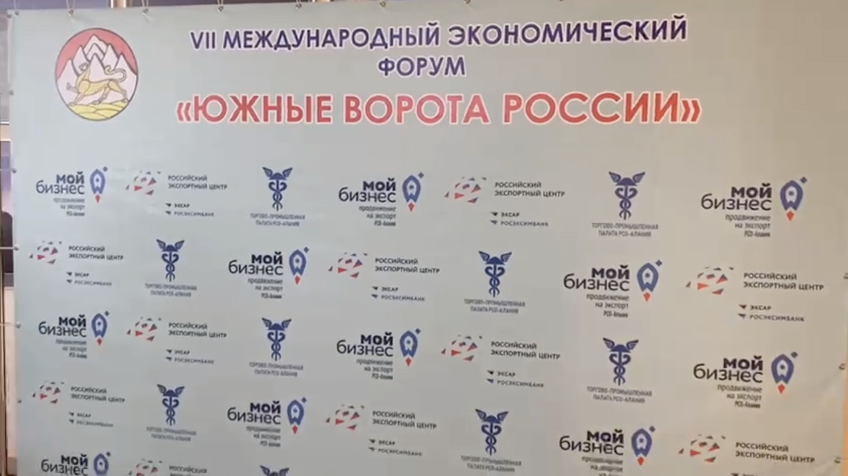 "Дарьял" принял участие в 7 Международной конференции "Южные Ворота России." "Дарьял" принял участие в 7 Международной конференции "Южные Ворота России."