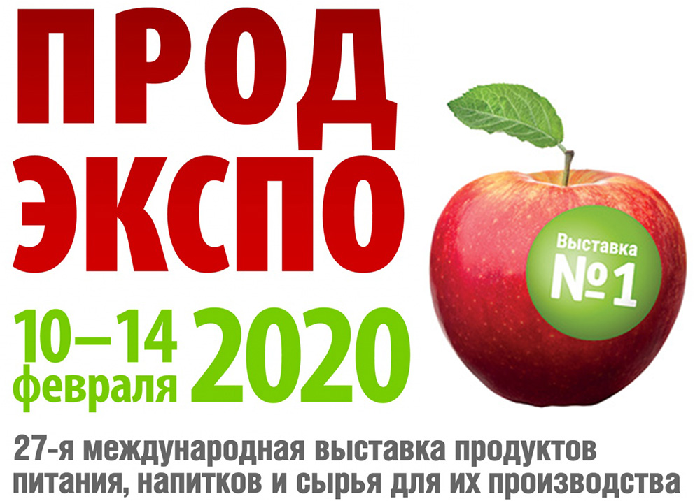 Дарьял на Продэкспо-2020 Дарьял на Продэкспо-2020