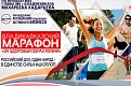 Жители города за здоровый образ жизни!