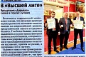 СМИ о нас. Публикация в газете "Комсомольская правда" от 27 февраля 2019 года